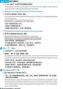 Hiina keele kursus Boya Chinese. Algtaseme. Tase 2