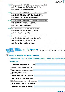 Hiina keele kursus Boya Chinese. Algtaseme. Tase 2