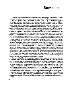 Японский язык в ситуациях межкультурного общения