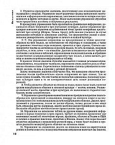 Японский язык в ситуациях межкультурного общения
