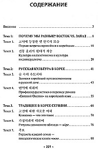 Читаем по-корейски