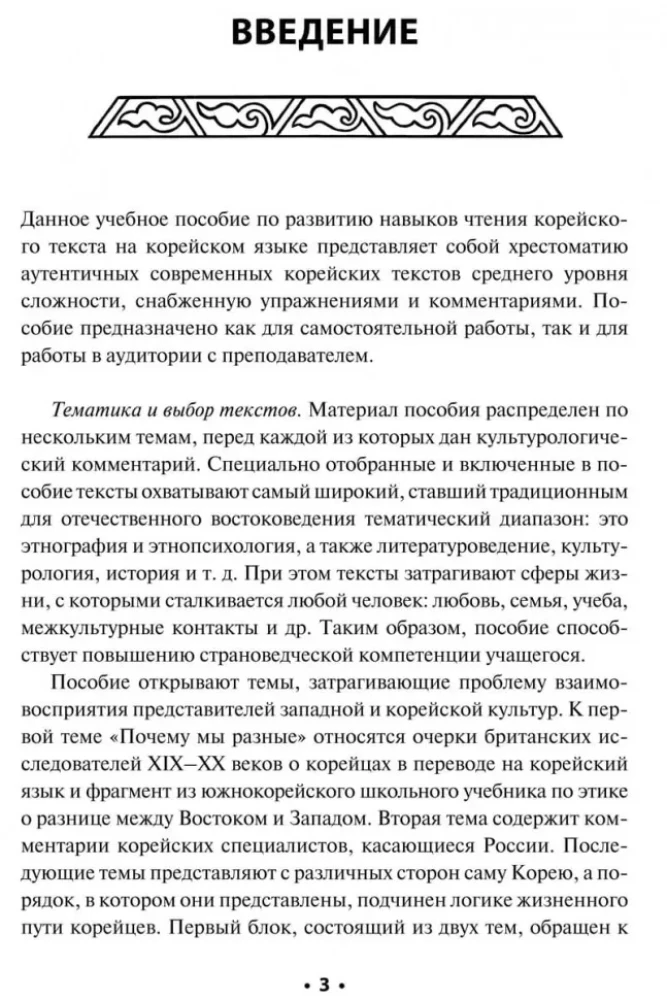 Читаем по-корейски