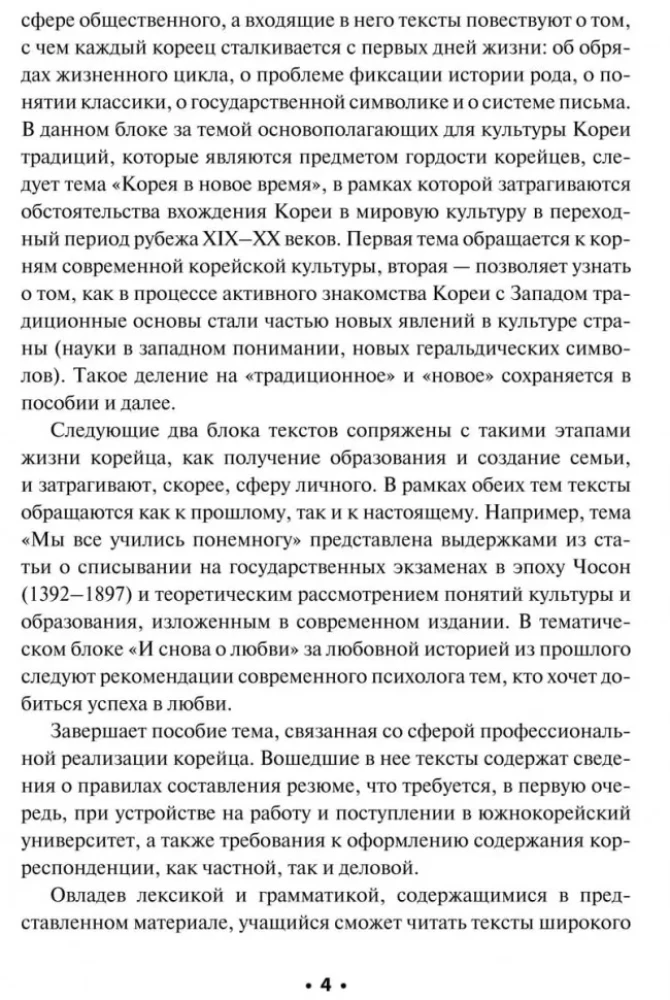 Читаем по-корейски