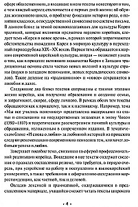 Читаем по-корейски