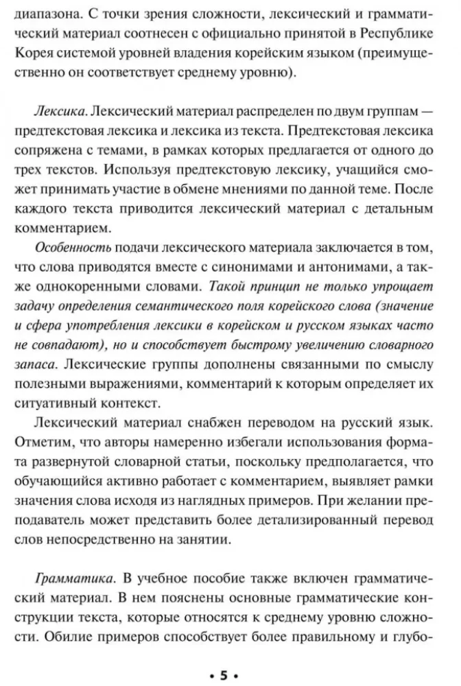 Читаем по-корейски
