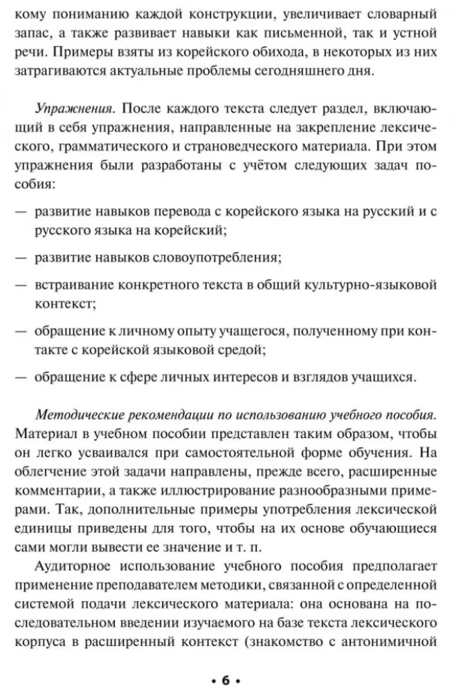 Читаем по-корейски