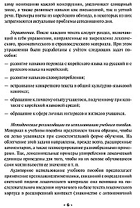 Читаем по-корейски