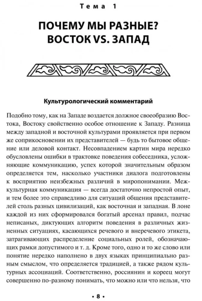 Читаем по-корейски
