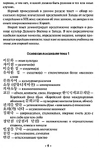 Читаем по-корейски