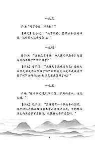 Lun yu = Беседы и суждения