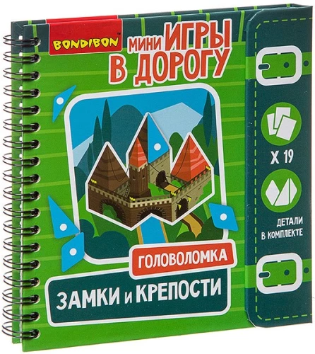 Compact Developing Games for the Road - Puzzle. Castles and Fortresses