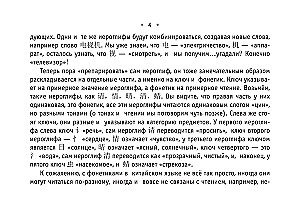 Все правила китайского языка