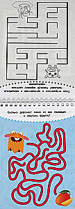 Development Notebook. Super Mazes. 45 Games for the Road