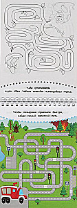 Development Notebook. Super Mazes. 45 Games for the Road