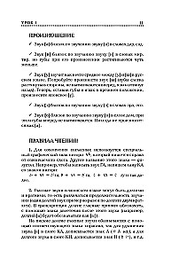 Japanese Language for Beginners. Basic Course