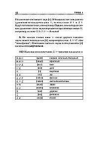 Japanese Language for Beginners. Basic Course