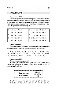 Japanese Language for Beginners. Basic Course
