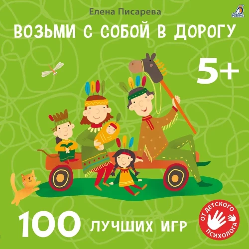 Set of Cards 100 Best Games. 5+