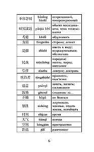 Sztuka wojny = Sun Zi bing fa. Poziom 1