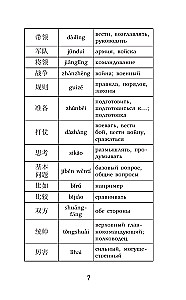 Sztuka wojny = Sun Zi bing fa. Poziom 1