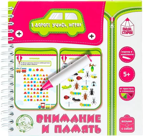 Games for the Road. Attention and Memory Write-Erase