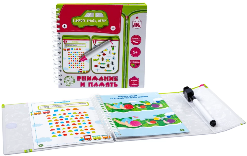 Games for the Road. Attention and Memory Write-Erase