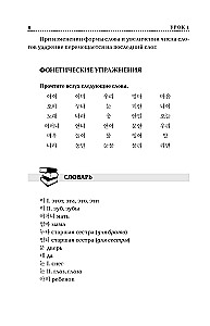 Korea keel algajatele. Alus kursus