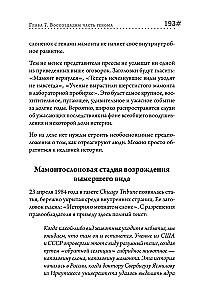 The Science of Resurrection of Species. How to Clone a Mammoth