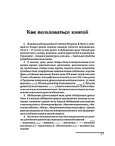 Hiina keel. Sissejuhatav kursus