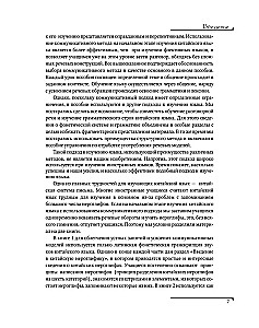 Hiina keel. Sissejuhatav kursus