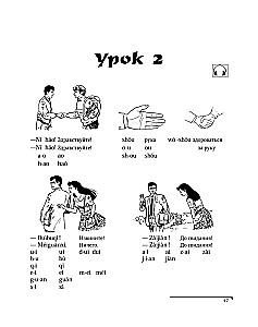 Hiina keel. Sissejuhatav kursus