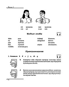 Hiina keel. Sissejuhatav kursus