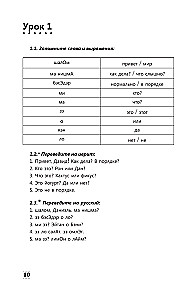 Intensive Hebrew Course for Beginners