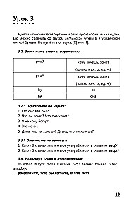 Intensive Hebrew Course for Beginners