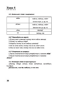 Intensive Hebrew Course for Beginners