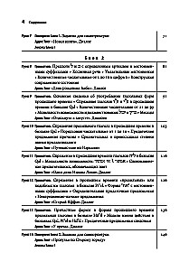 Современный иврит для начинающих