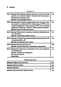 Современный иврит для начинающих