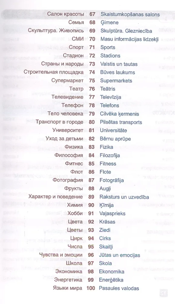 Lettische Sprache. Thematisches Wörterbuch