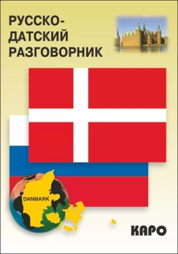 Venemere-Taani kõnepruuk