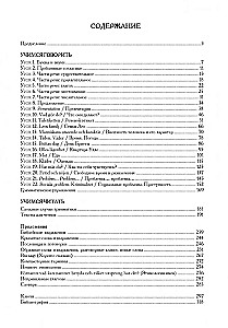 Moderne schwedische Sprache: Grundkurs