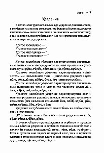 Serbian Language. Introductory Course