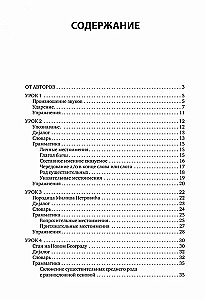 Serbian Language. Introductory Course