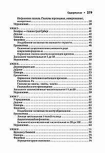 Serbian Language. Introductory Course