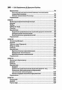 Serbian Language. Introductory Course