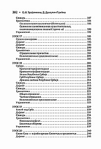 Serbian Language. Introductory Course