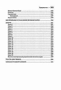 Serbian Language. Introductory Course