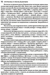 Bulgāru valoda. Kurss iesācējiem