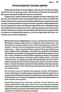 Bulgāru valoda. Kurss iesācējiem