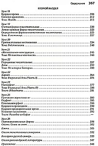 Bulgāru valoda. Kurss iesācējiem