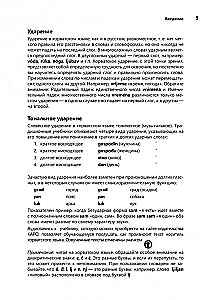 Gesprächs-Kroatisch. Kurs für Anfänger